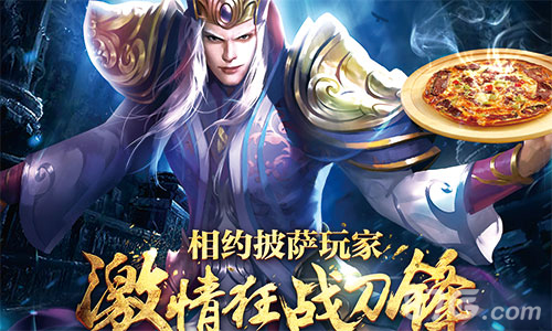 《刀锋无双》“加盟”披萨玩家实体店_游戏资讯-游民部落(gamecolg.com)