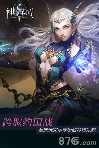 全球同版魔幻PK手游《神魔圣域》7.28日全平台上线_游戏资讯-游民部落(gamecolg.com)