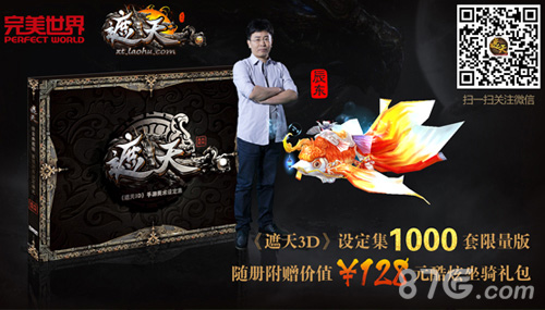 《遮天3D》限量设定集百幅高颜原画曝光_游戏资讯-游民部落(gamecolg.com)