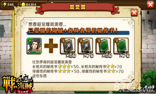 《战之海贼》新版前瞻“神之觉醒”10月上线_游戏资讯-游民部落(gamecolg.com)