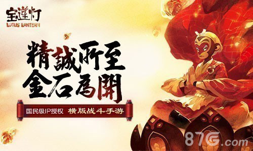 《宝莲灯》手游上线7日创写国漫IP之光_游戏资讯-游民部落(gamecolg.com)