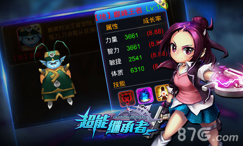 《超能继承者》巅峰对决今日首战海选进行时_游戏资讯-游民部落(gamecolg.com)