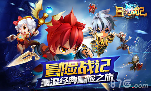 《冒险战记》首发预约功能开启最新动态抢先知_游戏资讯-游民部落(gamecolg.com)