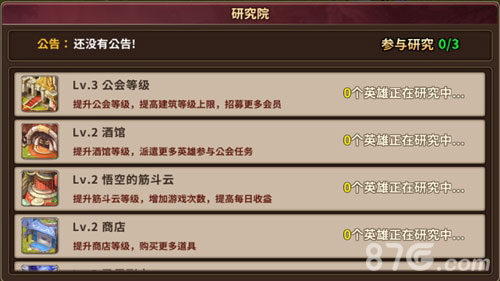 《星座英雄》公会介绍福利多多免费拿_游戏资讯-游民部落(gamecolg.com)