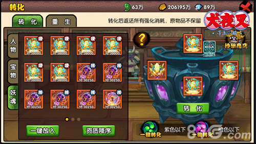 犬夜叉_寻玉之旅妖魂系统今日开启神功护体神挡杀神_游戏资讯-游民部落(gamecolg.com)