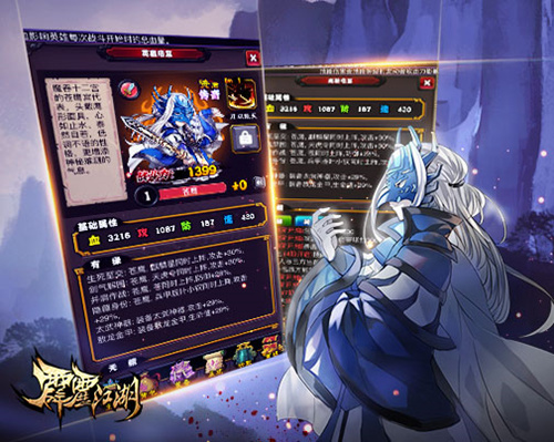 《霹雳江湖》逆转乾坤魔吞十二宫苍鹰能力解析_游戏资讯-游民部落(gamecolg.com)