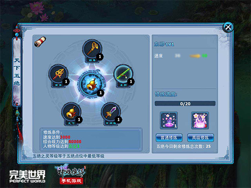 《神雕侠侣》梦回五绝新资料片今日上线_游戏资讯-游民部落(gamecolg.com)