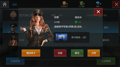 《钢铁雄狮》无兄弟不征战公会战进入全面总攻_游戏资讯-游民部落(gamecolg.com)
