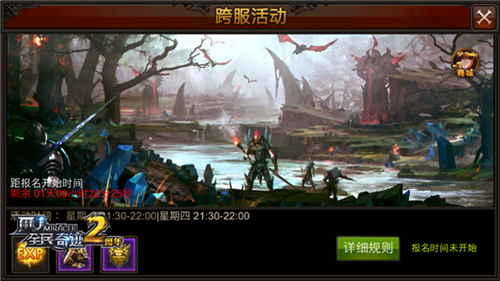 《全民奇迹MU》14转迎新变革等级上限再飞跃_游戏资讯-游民部落(gamecolg.com)