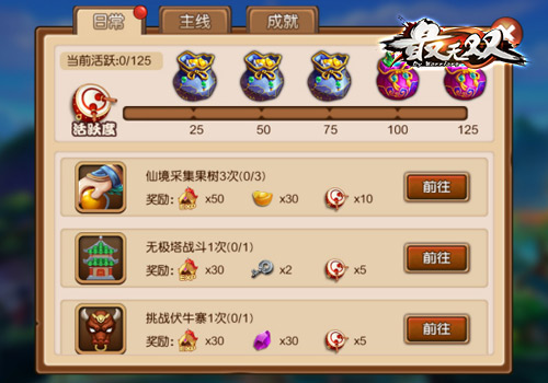 来《最无双》体验土豪日常之巧取元宝女神节买买买_游戏资讯-游民部落(gamecolg.com)