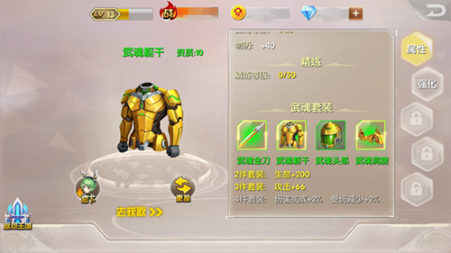 《兵界之王》斩神屠魔超强装备系统基础知识讲解_游戏资讯-游民部落(gamecolg.com)