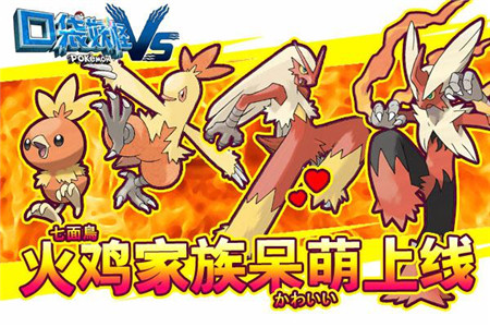 《口袋妖怪vs》神兽萌宠上线全新玩法登场_游戏资讯-游民部落(gamecolg.com)