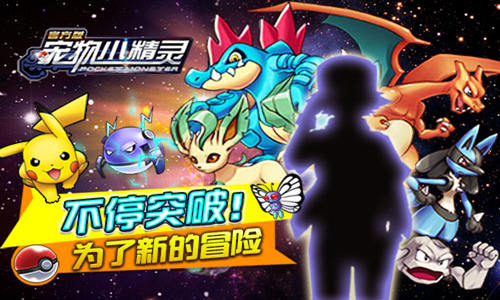 全新玩法开启《宠物小精灵》徽章系统全解析_游戏资讯-游民部落(gamecolg.com)