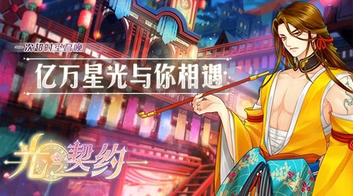星之骑士的召唤《光之契约》今日开启安卓预下载_游戏资讯-游民部落(gamecolg.com)
