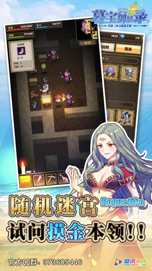 《暮宝少年御妖录》高考后的狂欢带你寻宝带你飞_游戏资讯-游民部落(gamecolg.com)
