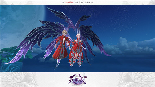 演绎极致华丽《九州天空城3D》天使羽翼媲美维密翅膀_游戏资讯-游民部落(gamecolg.com)