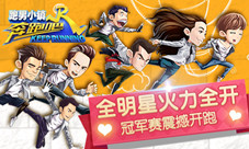 《奔跑吧》冠军联赛火热开启竟然还有这种操作