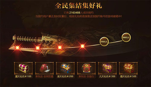 爽快体验再续经典《传奇霸业手游》预约开启_游戏资讯-游民部落(gamecolg.com)