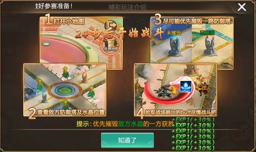 激活精通天赋《仙侠问道》新版本龙神觉醒_游戏资讯-游民部落(gamecolg.com)