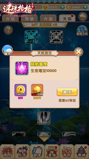 提升战力新模式《还珠格格》天赋系统激活无限潜能_游戏资讯-游民部落(gamecolg.com)