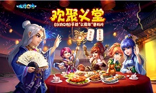 吃鸡不如玩猪!《水浒Q传》手游全新玩法曝光