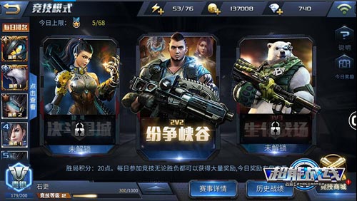 动作X射击手游《超能战线》重磅来袭激爽畅玩_游戏资讯-游民部落(gamecolg.com)