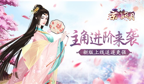 追逐更强《京门风月》主角进阶玩法今日上线_游戏资讯-游民部落(gamecolg.com)