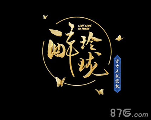 在外撒狗粮不如来《醉玲珑H5》陪诗诗伟霆过关斩将_游戏资讯-游民部落(gamecolg.com)