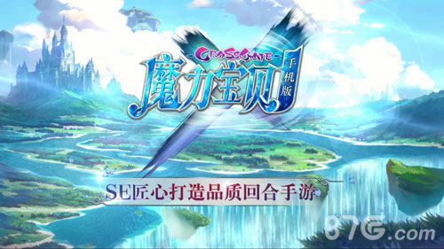 法兰城摆摊的那位还在么?《魔力宝贝手机版》需要你_游戏资讯-游民部落(gamecolg.com)