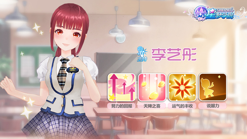 小偶像已上线《星梦学院》内测新成员能力公开_游戏资讯-游民部落(gamecolg.com)