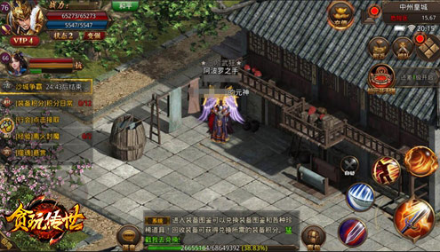 魔君来支招！陈小春带你玩转《贪玩传世》手游_游戏资讯-游民部落(gamecolg.com)