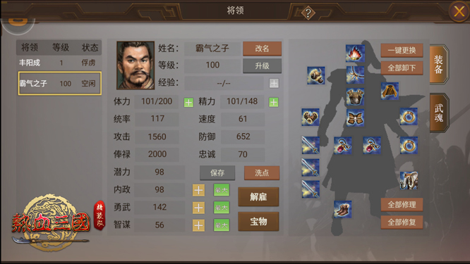画面全新升级《热血三国精装版》震撼来袭_游戏资讯-游民部落(gamecolg.com)