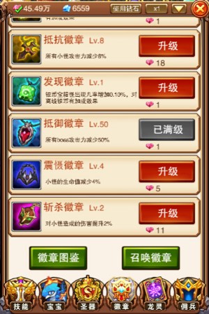 乐趣《不服小天王》召唤徽章助你突破天际_游戏资讯-游民部落(gamecolg.com)