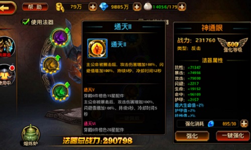 仙魔觉醒全面来袭《刀锋无双》3.0版本震撼上线_游戏资讯-游民部落(gamecolg.com)