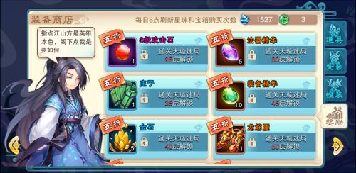 最受欢迎小游戏再现《仙剑奇侠传五》重书天璇迷局_游戏资讯-游民部落(gamecolg.com)