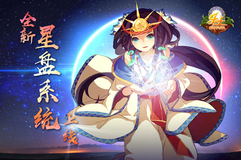 来占星吧《乐土》全新星盘系统上线_游戏资讯-游民部落(gamecolg.com)