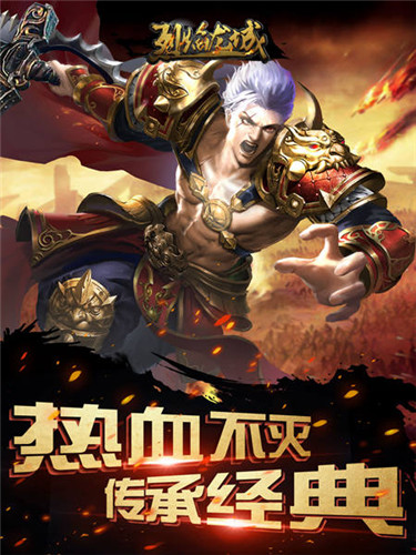 不只是情怀《烈焰龙城》突破经典新玩法_游戏资讯-游民部落(gamecolg.com)