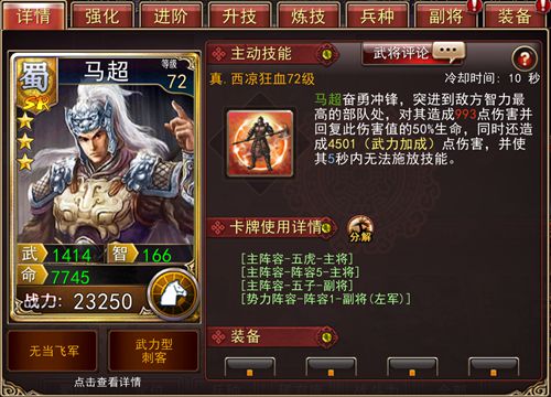 西凉猛士《大战三国志》豪气万丈破千军_游戏资讯-游民部落(gamecolg.com)