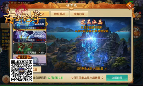 红包限时掉落冰河《古剑绝学》BOSS战全升级_游戏资讯-游民部落(gamecolg.com)