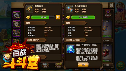 玩转射击快感《百战斗斗堂》组队远征副本大赏_游戏资讯-游民部落(gamecolg.com)