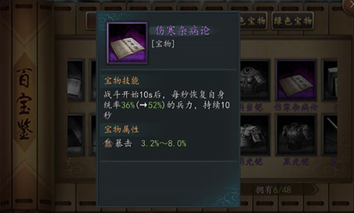 《三国志2017》王者争霸全新宝物系统来袭_游戏资讯-游民部落(gamecolg.com)