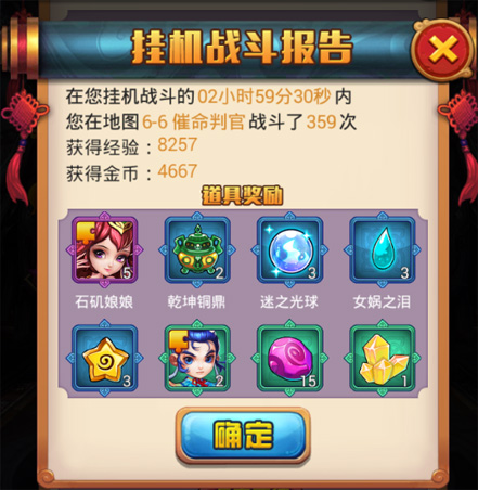西游记口袋版进阶攻略_游戏资讯-游民部落(gamecolg.com)