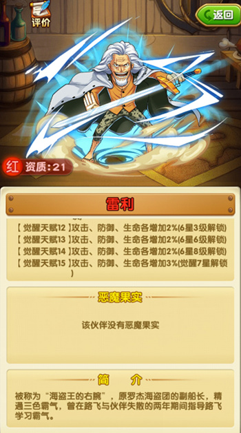一个人征服伟大航路《航海王强者之路》单人流推荐_游戏资讯-游民部落(gamecolg.com)