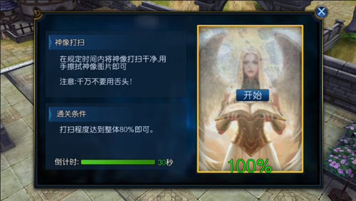 天神降临《天使荣耀》神像系统深度解密_游戏资讯-游民部落(gamecolg.com)