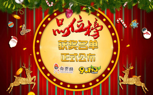 《杨过与小龙女》获“最受玩家喜爱”手游奖_游戏资讯-游民部落(gamecolg.com)