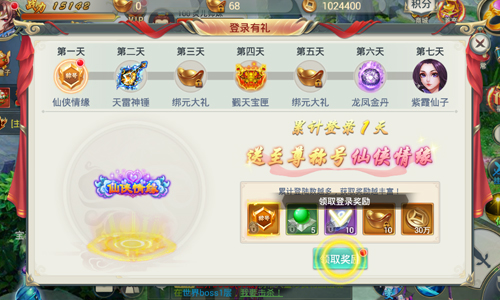 《剑羽飞仙》仙侠冒险即将开启福利提前曝_游戏资讯-游民部落(gamecolg.com)