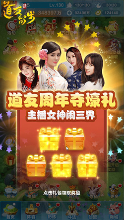 大波福利让人窒息《道友请留步》红人献礼_游戏资讯-游民部落(gamecolg.com)