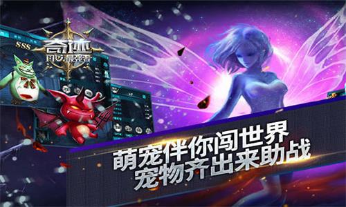 萌宠伴你闯世界《奇迹:最强者》宠物齐出来助战_游戏资讯-游民部落(gamecolg.com)