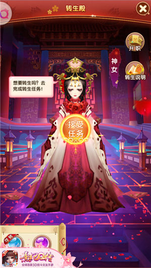 凤鸣九天化茧成蝶《熹妃Q传》转生系统华丽上线_游戏资讯-游民部落(gamecolg.com)