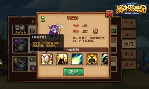 《暴走魔兽团》S级女王来袭谁是你心目中的女神_游戏资讯-游民部落(gamecolg.com)